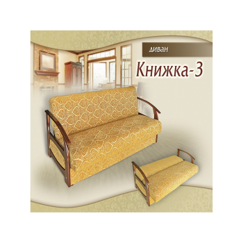 Книжка-3