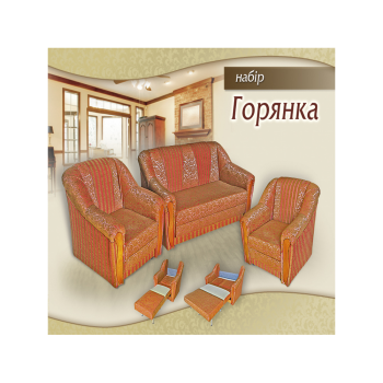 Горянка