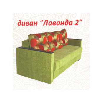 Лаванда-2