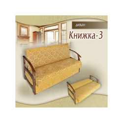 Книжка-3